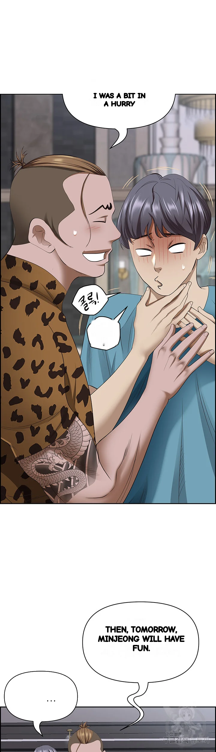 Shes A Married Woman Chapter 76 - Page 51