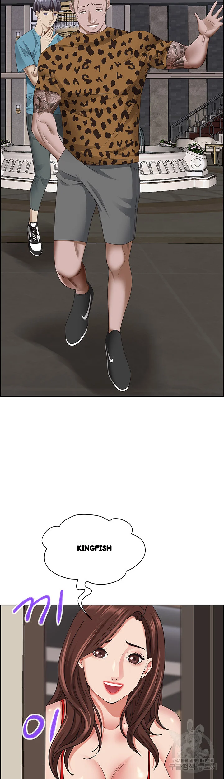 Shes A Married Woman Chapter 76 - Page 52
