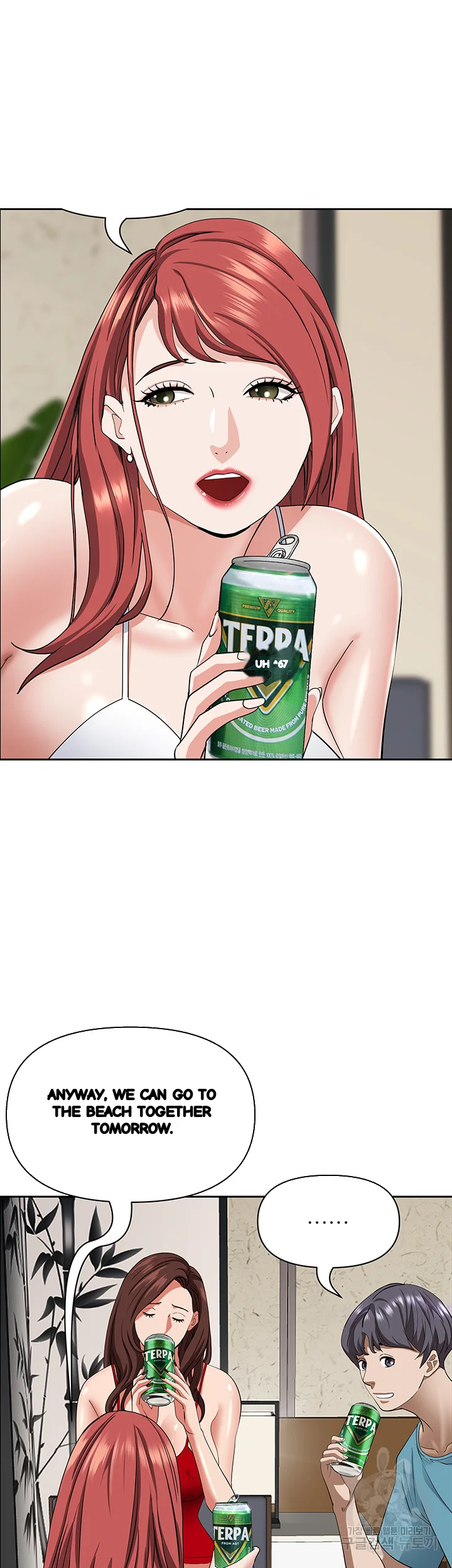 Shes A Married Woman Chapter 77 - Page 17