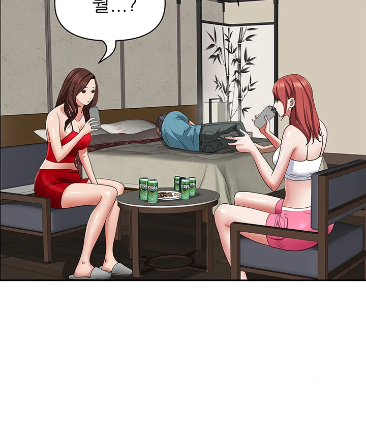 Shes A Married Woman Chapter 77 - Page 42