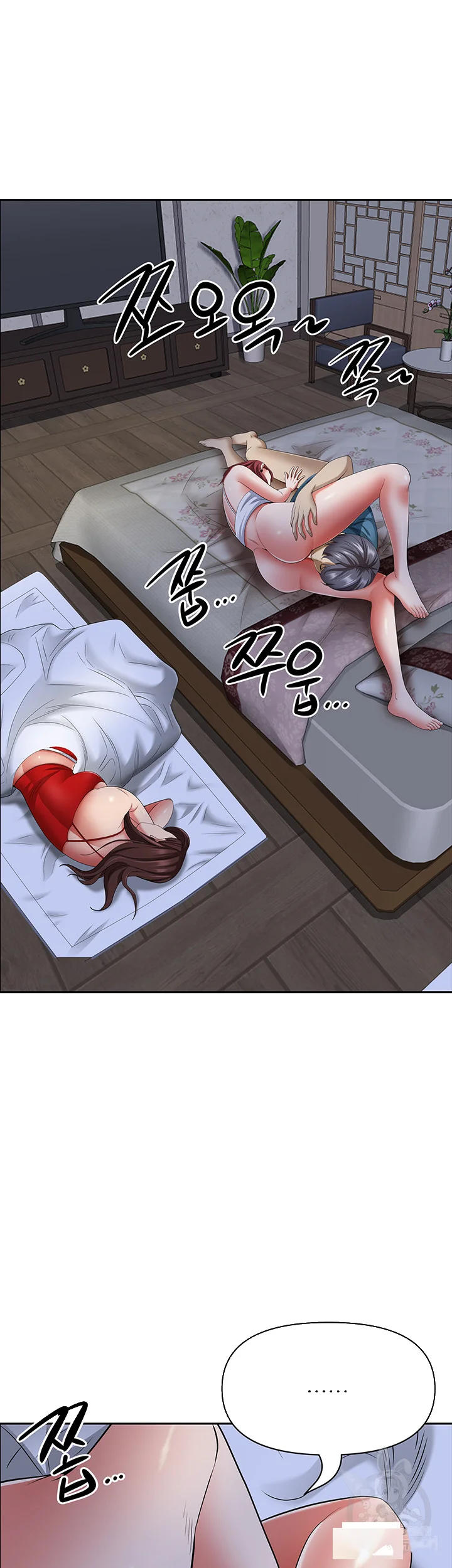 Shes A Married Woman Chapter 78 - Page 30