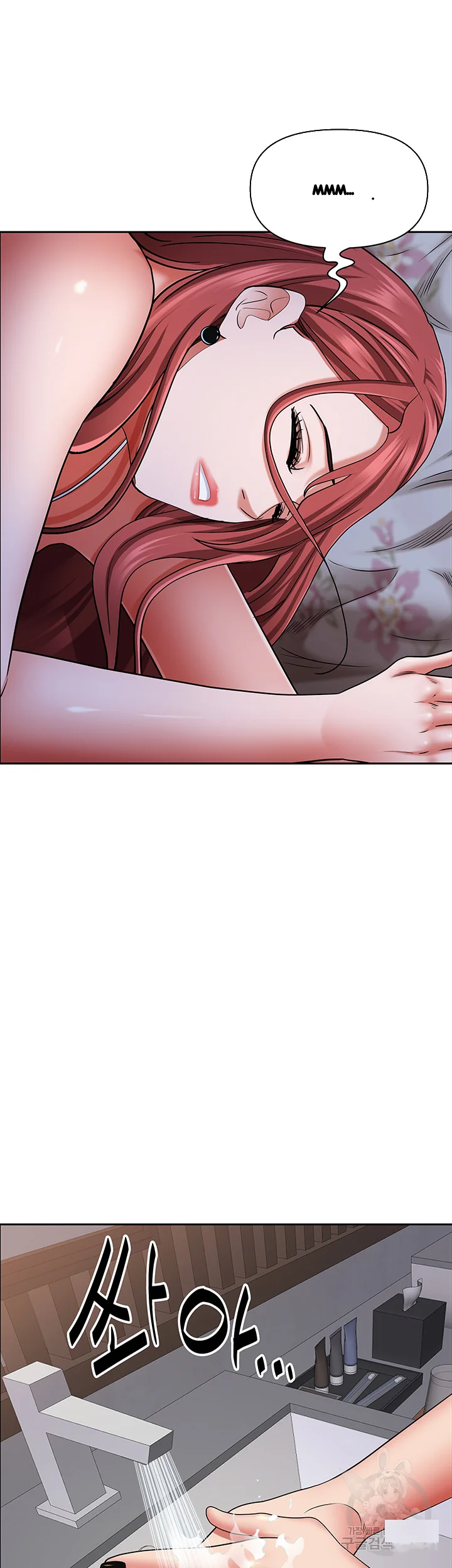 Shes A Married Woman Chapter 78 - Page 44