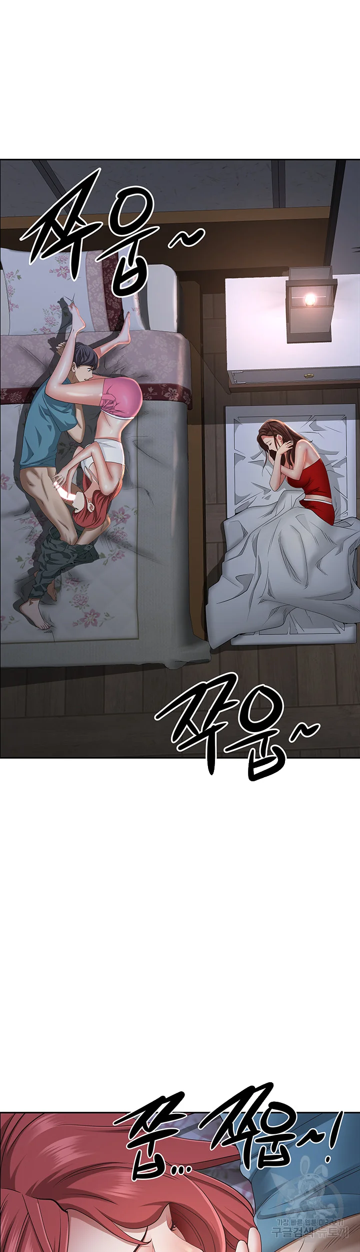 Shes A Married Woman Chapter 78 - Page 7