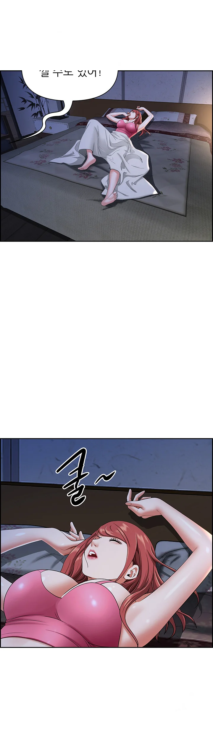 Shes A Married Woman Chapter 79 - Page 10