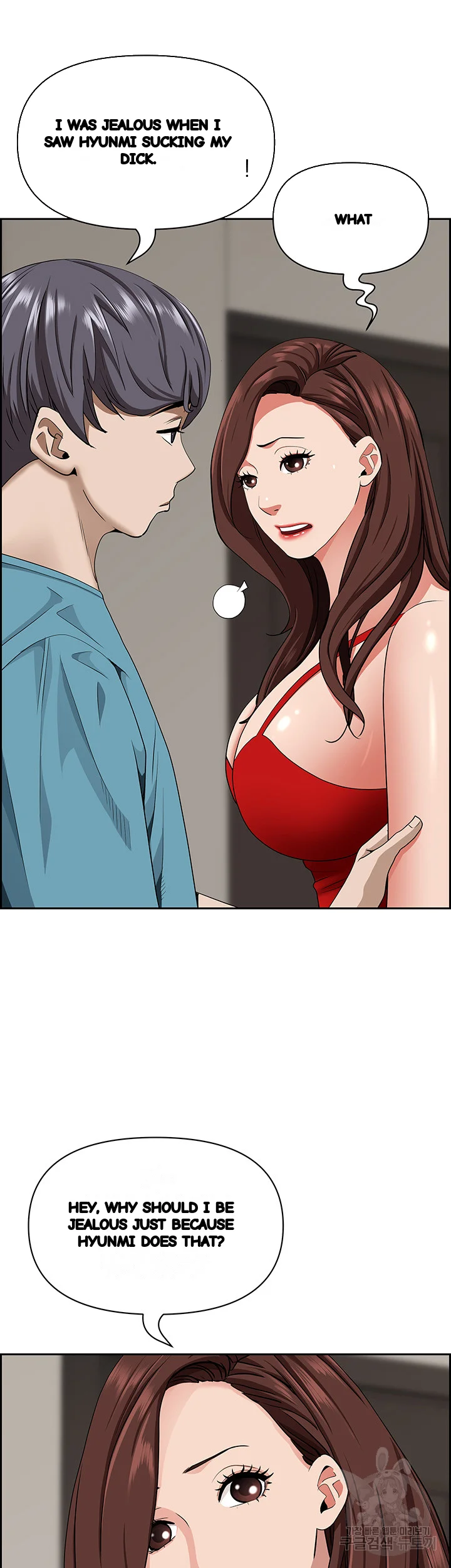 Shes A Married Woman Chapter 79 - Page 17