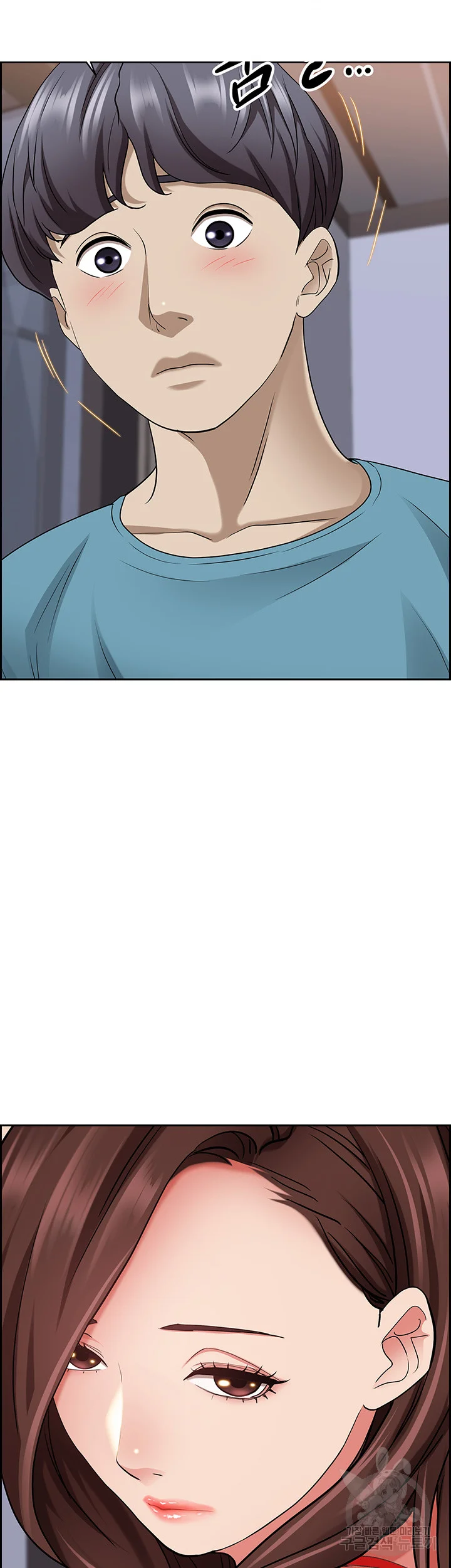 Shes A Married Woman Chapter 79 - Page 3