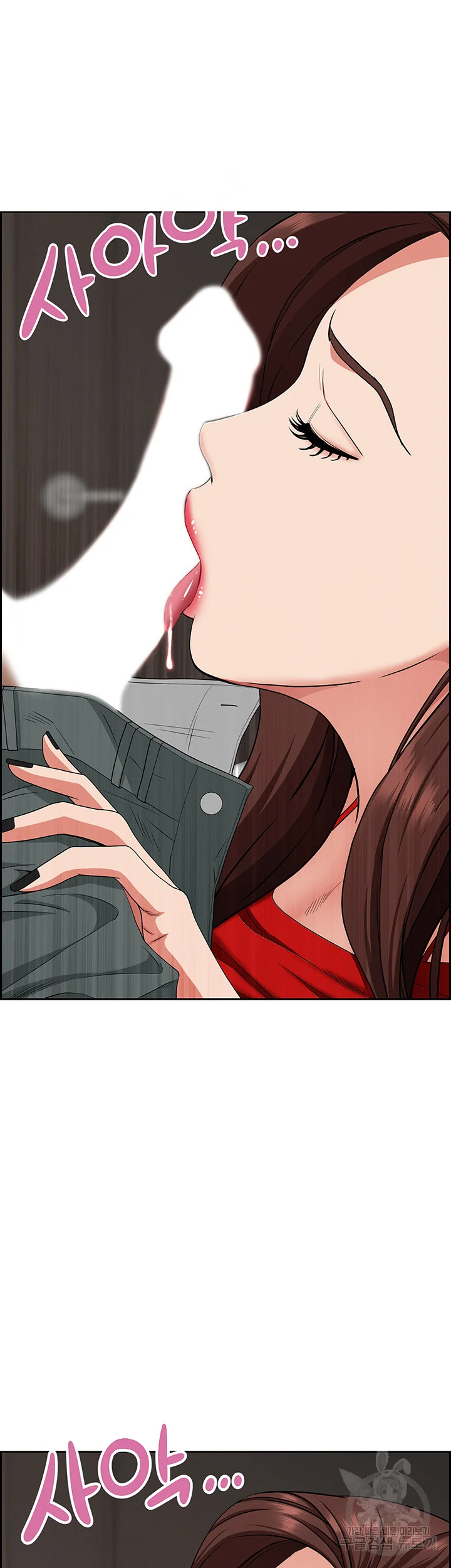 Shes A Married Woman Chapter 79 - Page 47