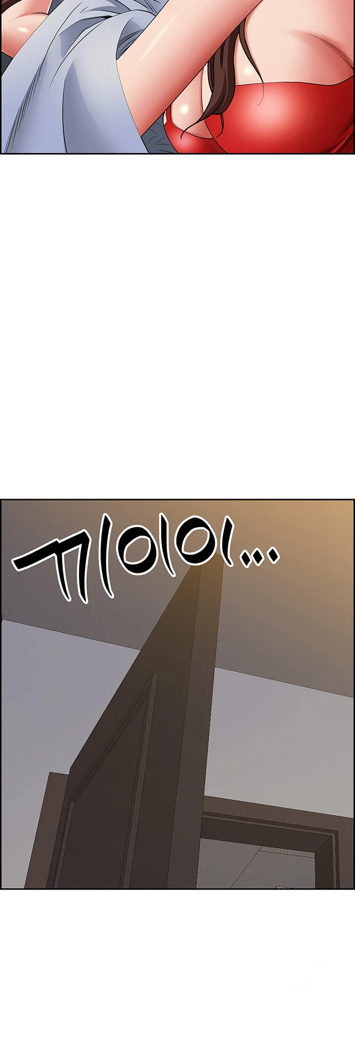 Shes A Married Woman Chapter 80 - Page 10
