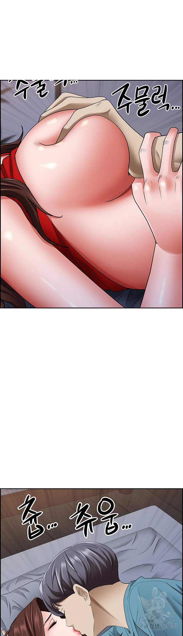 Shes A Married Woman Chapter 80 - Page 32