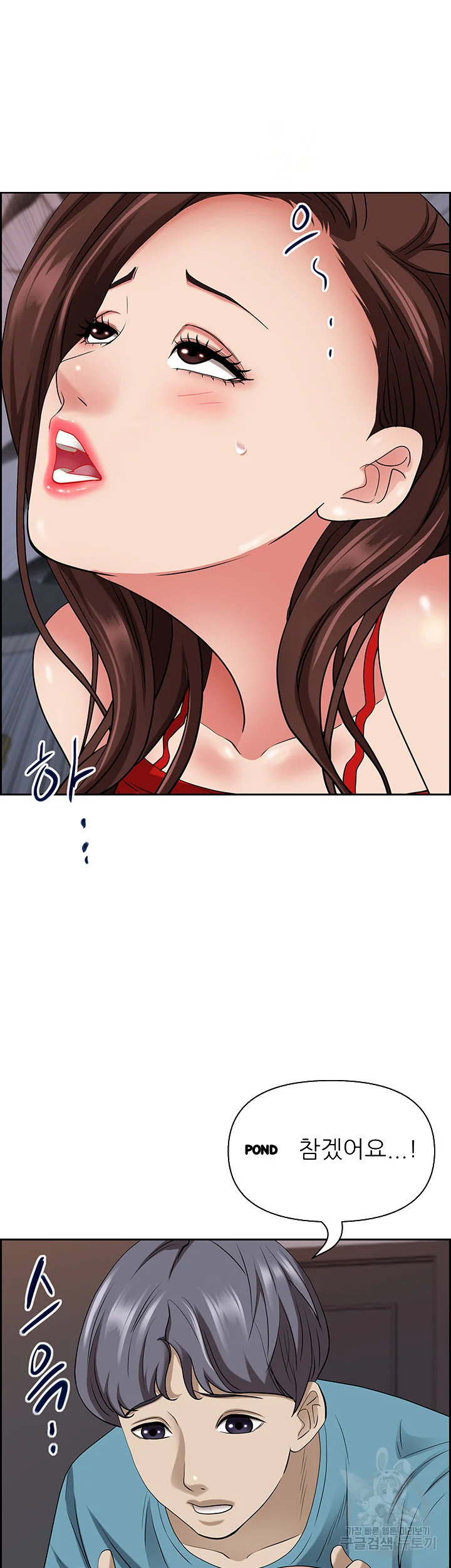 Shes A Married Woman Chapter 80 - Page 51