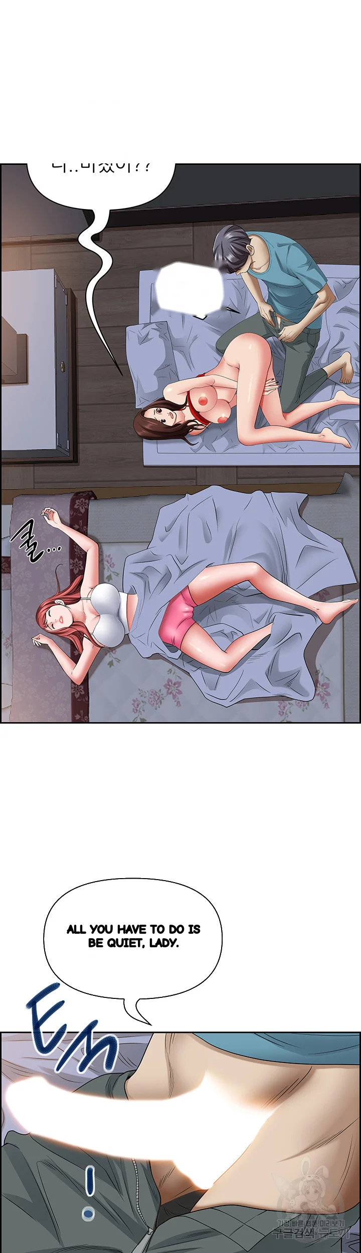 Shes A Married Woman Chapter 80 - Page 54