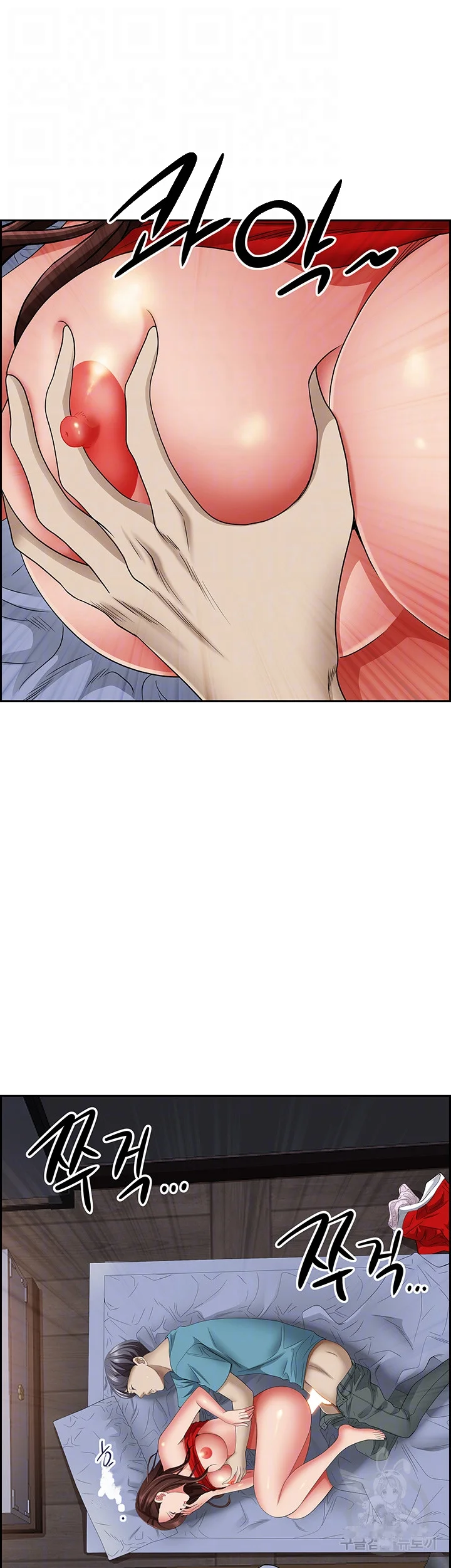 Shes A Married Woman Chapter 81 - Page 10