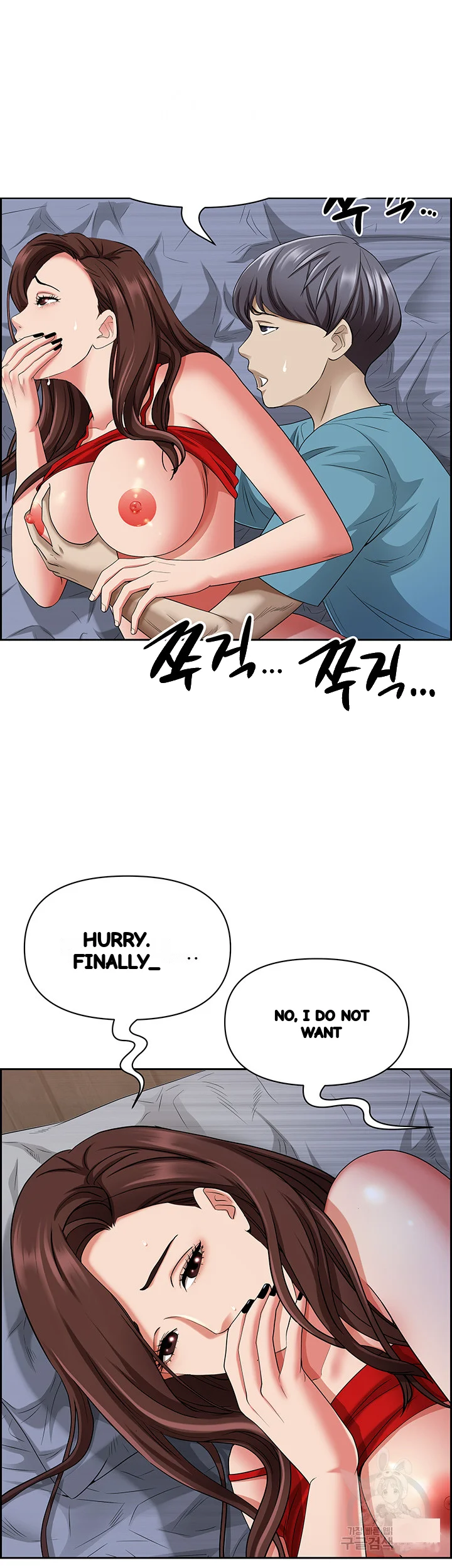 Shes A Married Woman Chapter 81 - Page 12