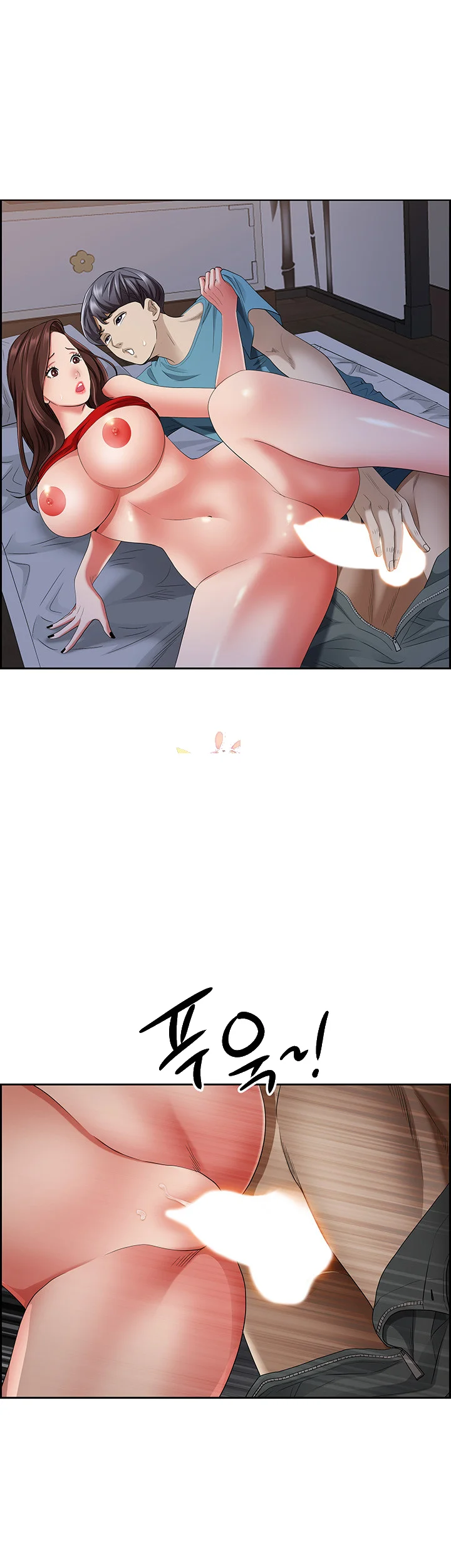 Shes A Married Woman Chapter 81 - Page 2