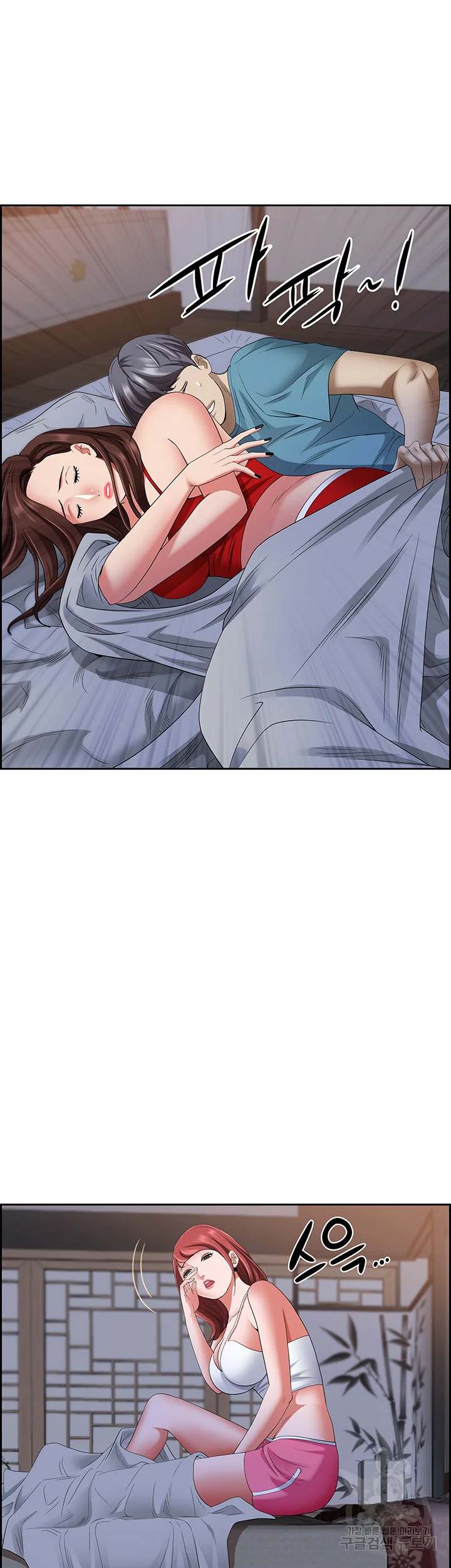 Shes A Married Woman Chapter 81 - Page 34