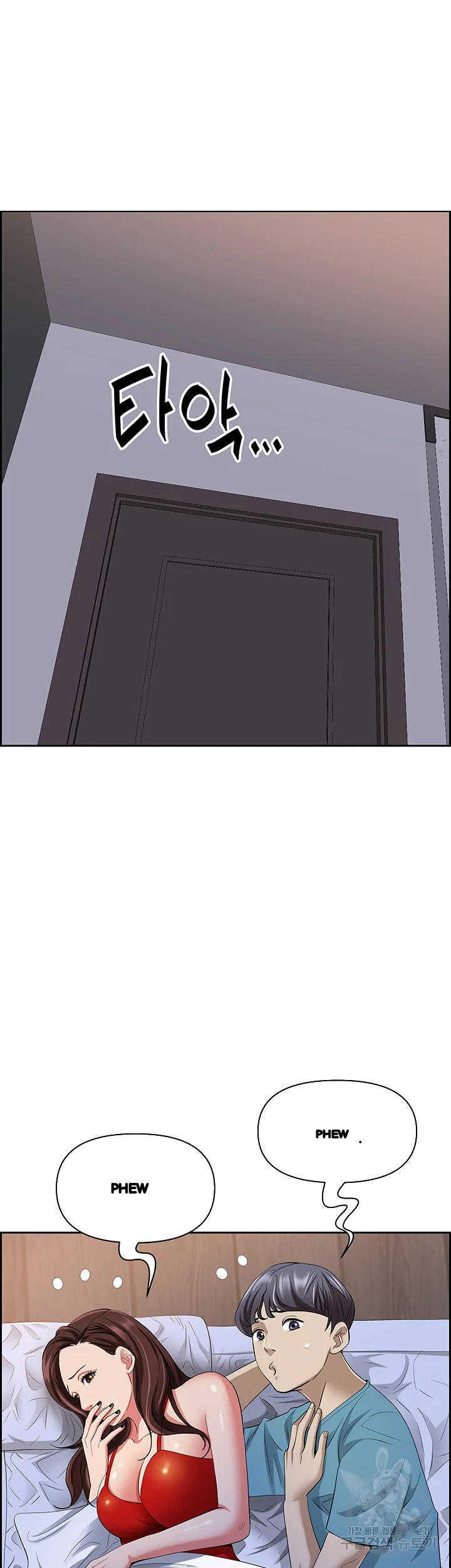 Shes A Married Woman Chapter 81 - Page 43