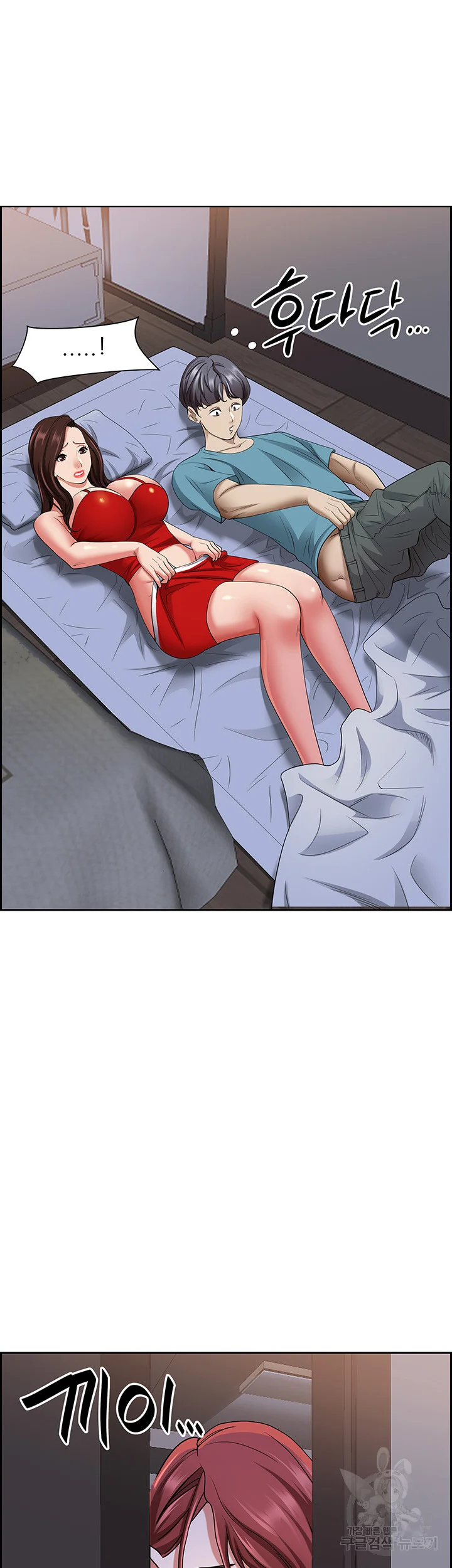 Shes A Married Woman Chapter 81 - Page 47