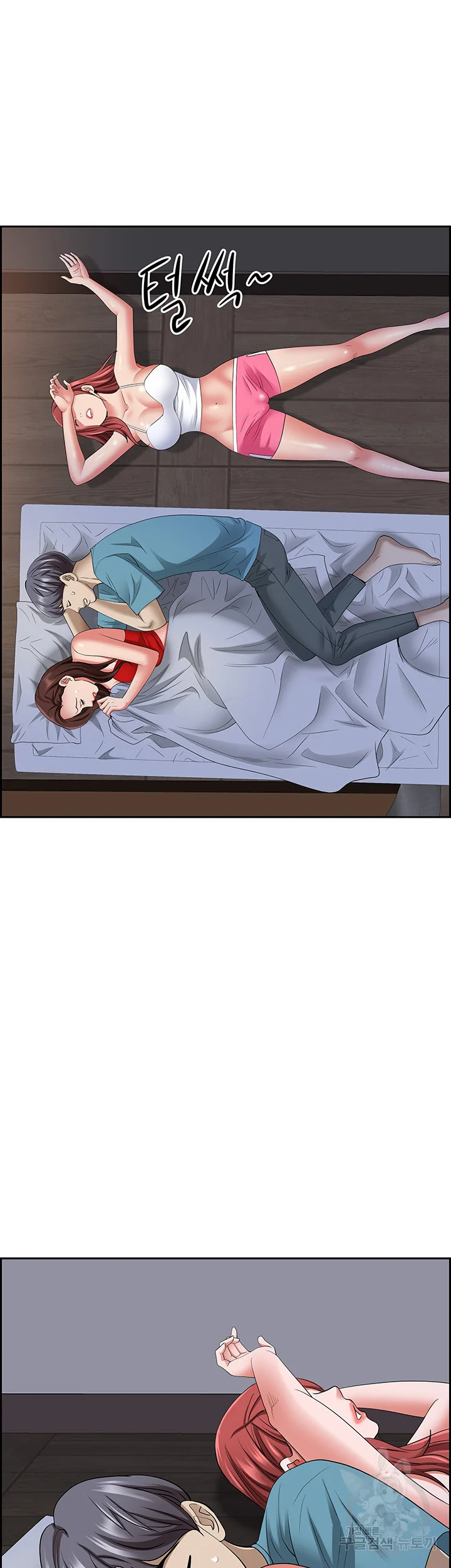 Shes A Married Woman Chapter 81 - Page 51