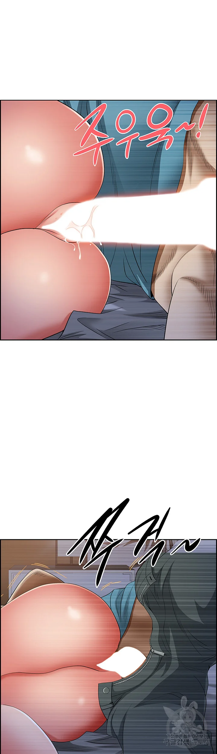 Shes A Married Woman Chapter 81 - Page 6