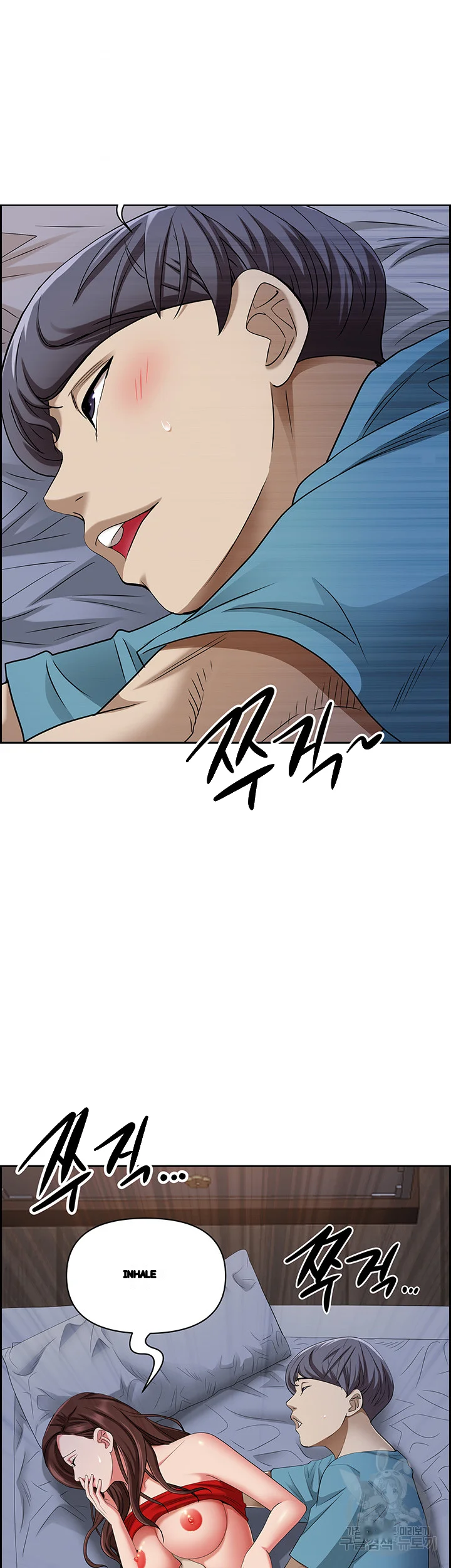 Shes A Married Woman Chapter 81 - Page 8