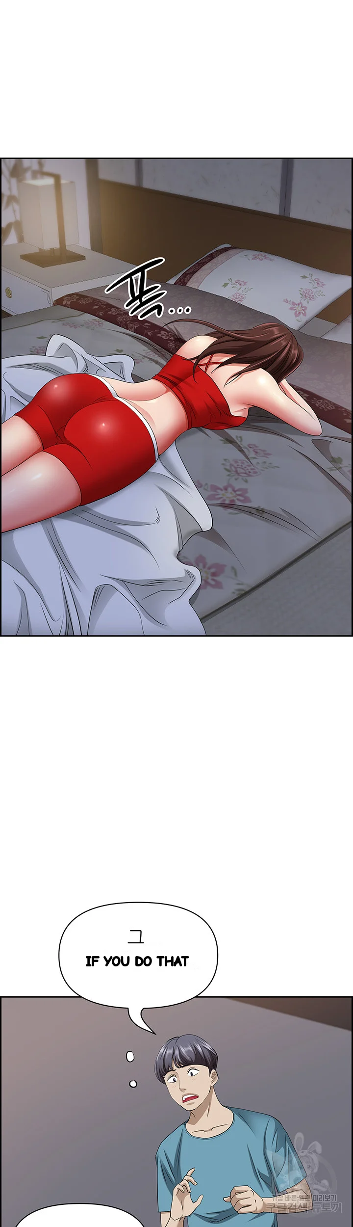 Shes A Married Woman Chapter 82 - Page 17