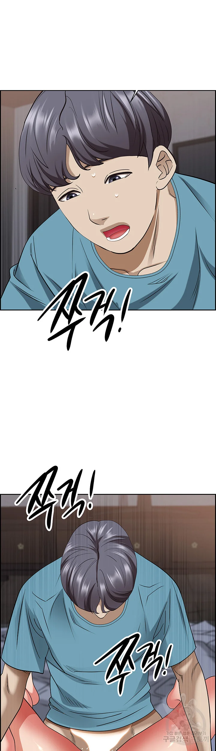 Shes A Married Woman Chapter 82 - Page 50