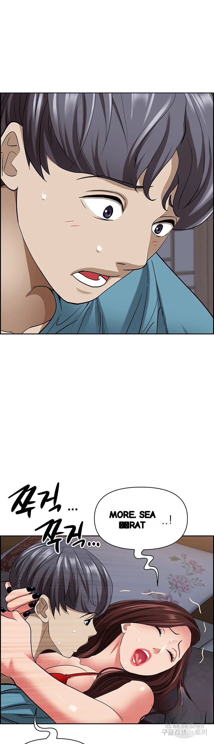 Shes A Married Woman Chapter 82 - Page 55