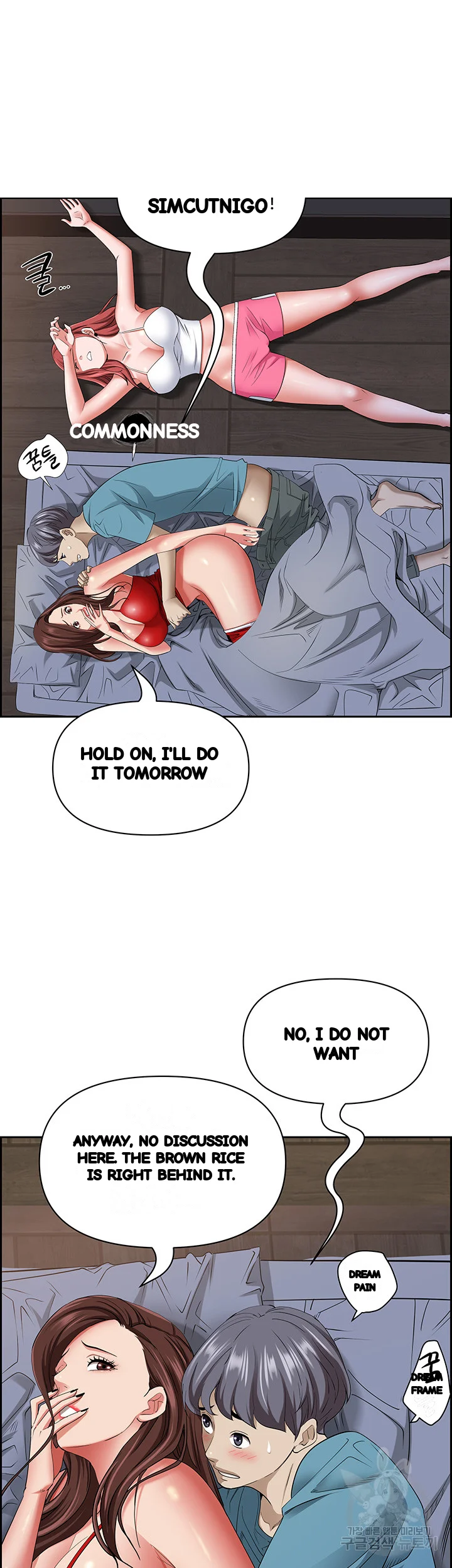 Shes A Married Woman Chapter 82 - Page 8