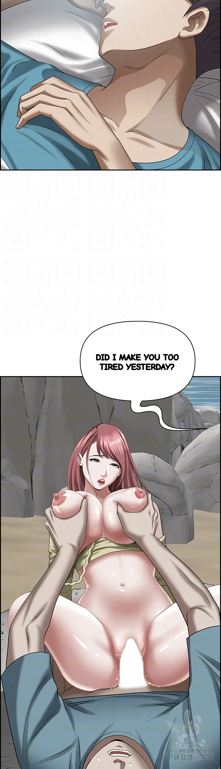 Shes A Married Woman Chapter 83 - Page 15