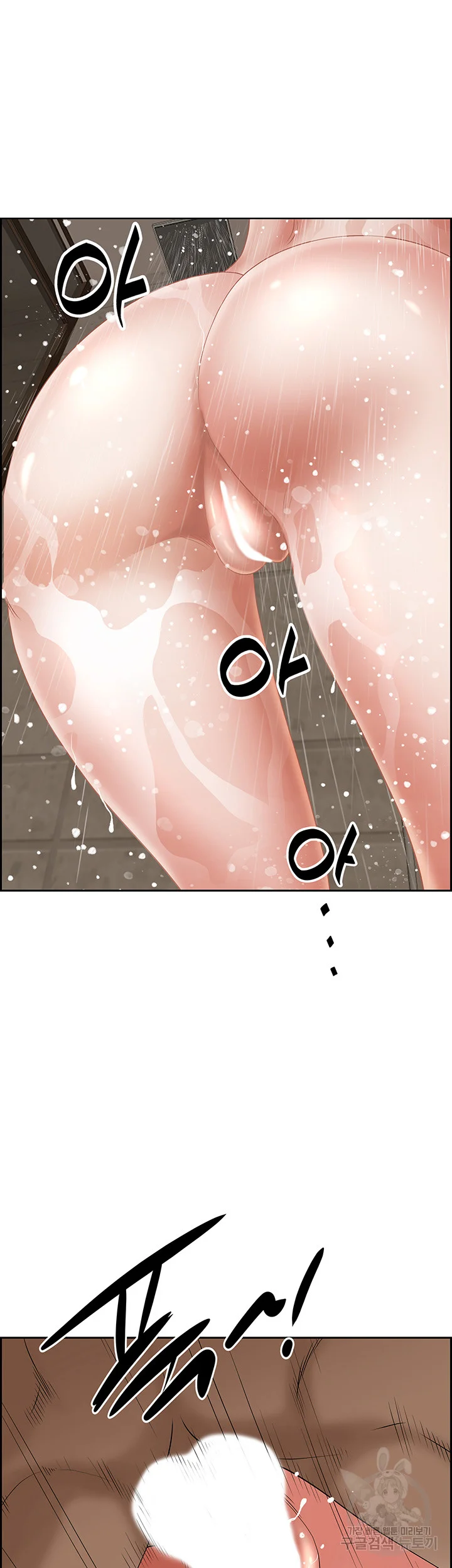 Shes A Married Woman Chapter 83 - Page 31
