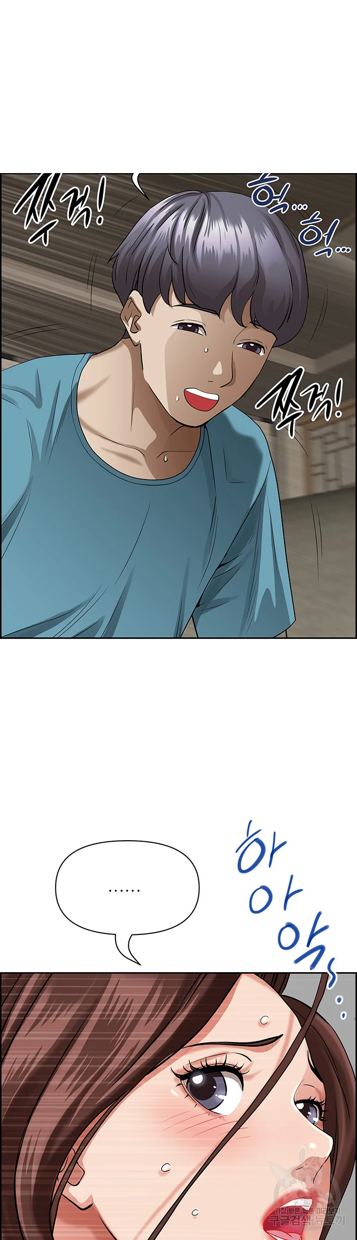 Shes A Married Woman Chapter 83 - Page 38
