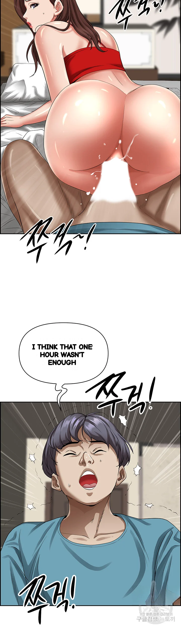 Shes A Married Woman Chapter 83 - Page 46