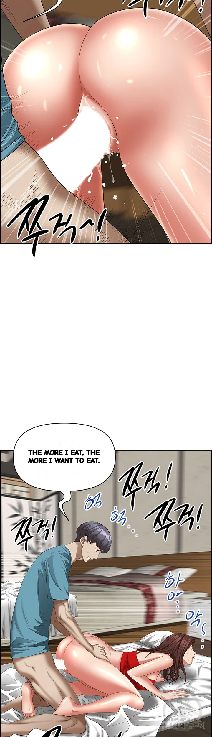 Shes A Married Woman Chapter 83 - Page 49