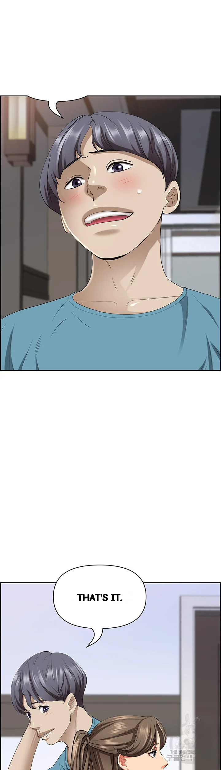 Shes A Married Woman Chapter 84 - Page 14