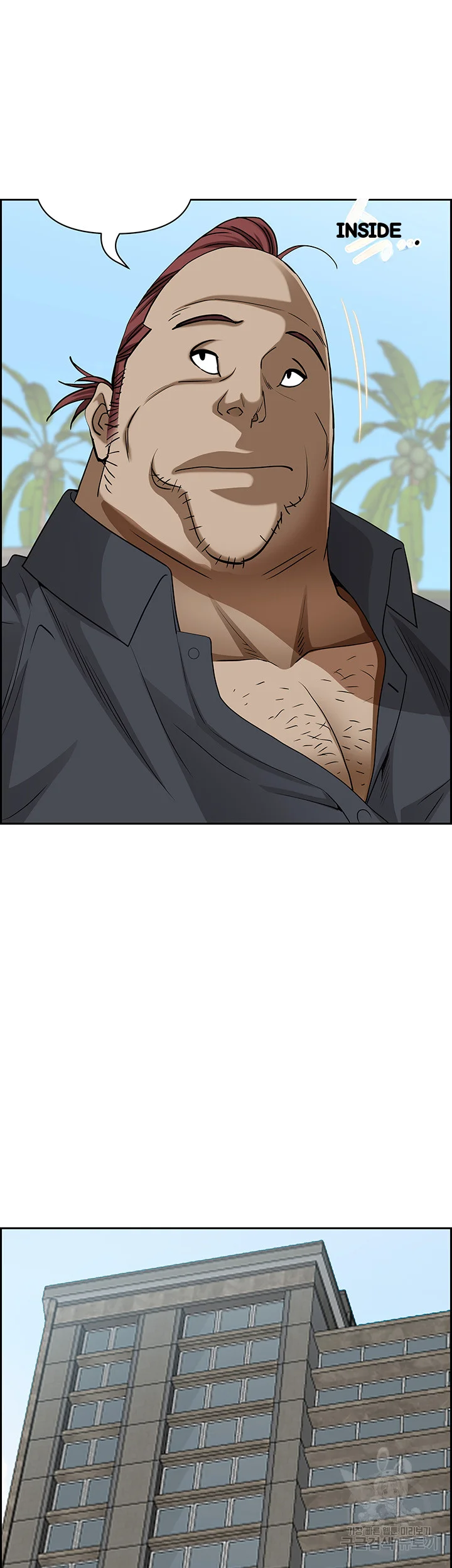 Shes A Married Woman Chapter 84 - Page 40