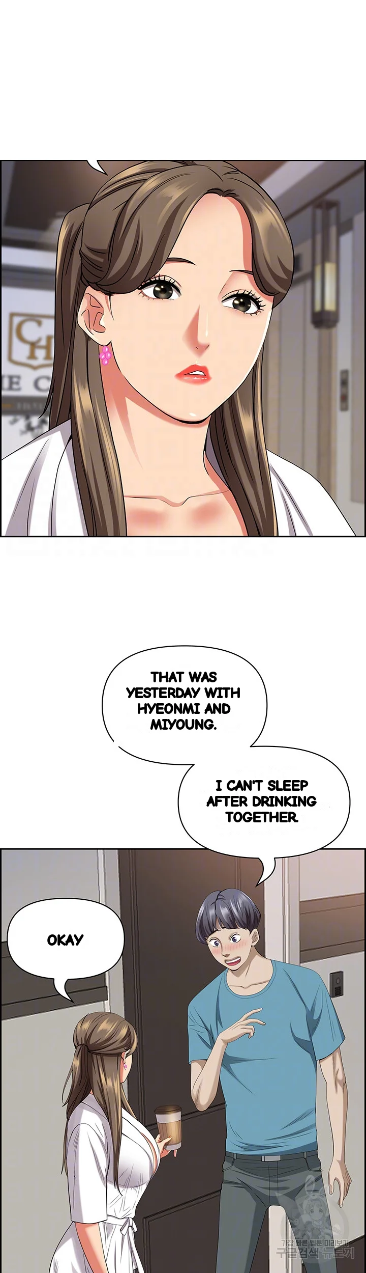 Shes A Married Woman Chapter 84 - Page 9