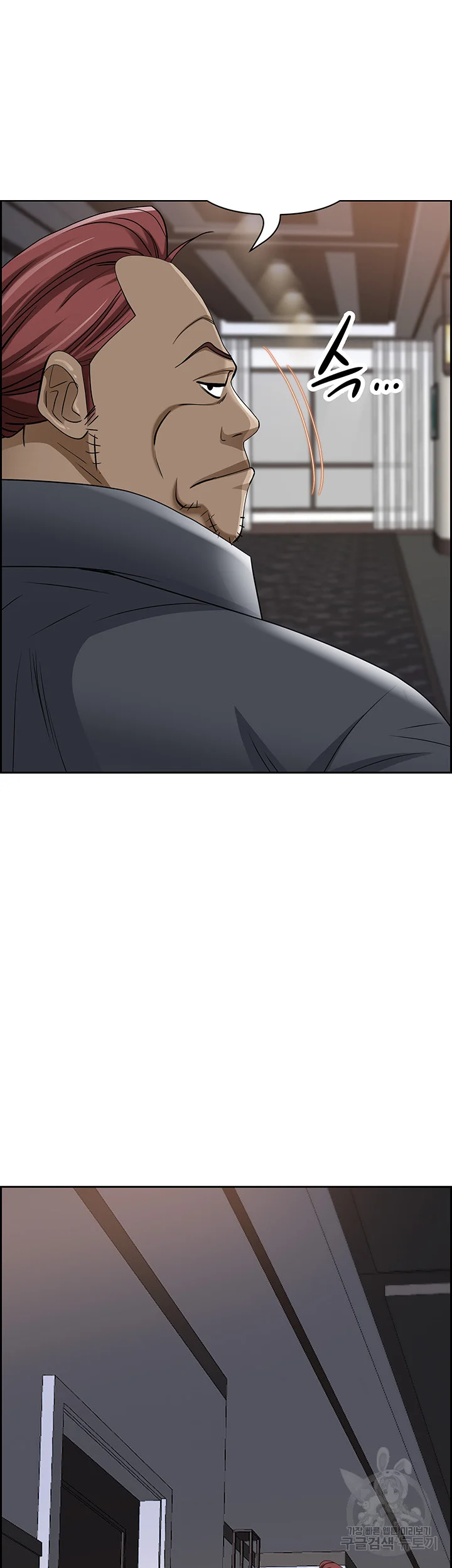 Shes A Married Woman Chapter 85 - Page 22