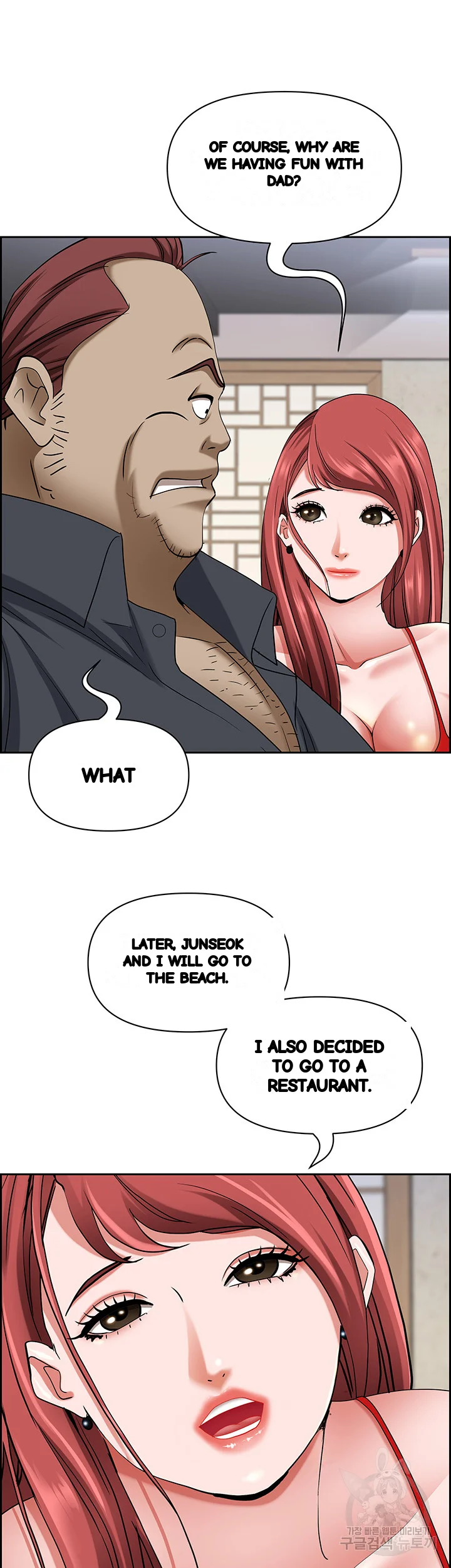 Shes A Married Woman Chapter 85 - Page 47
