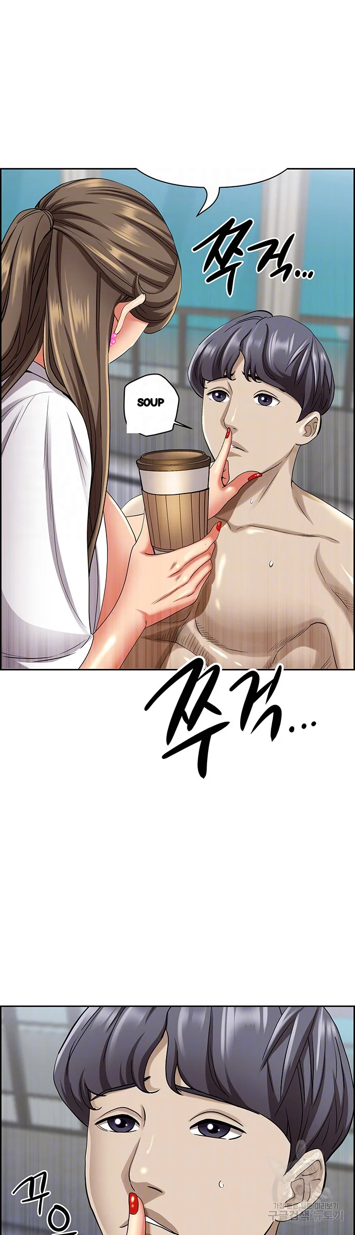 Shes A Married Woman Chapter 85 - Page 9