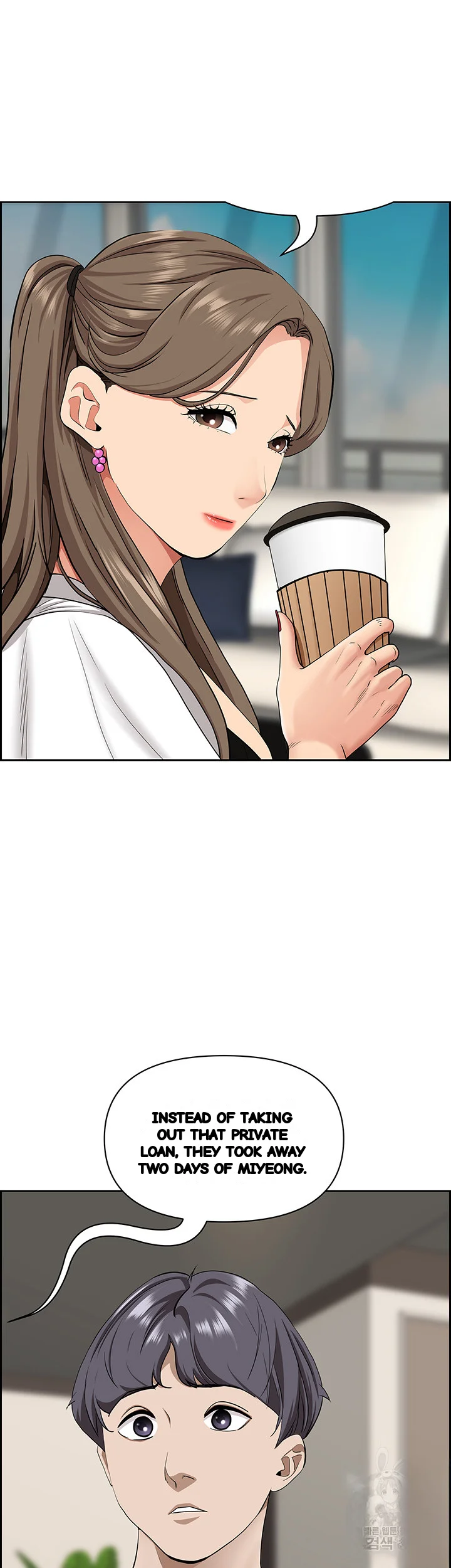 Shes A Married Woman Chapter 86 - Page 14