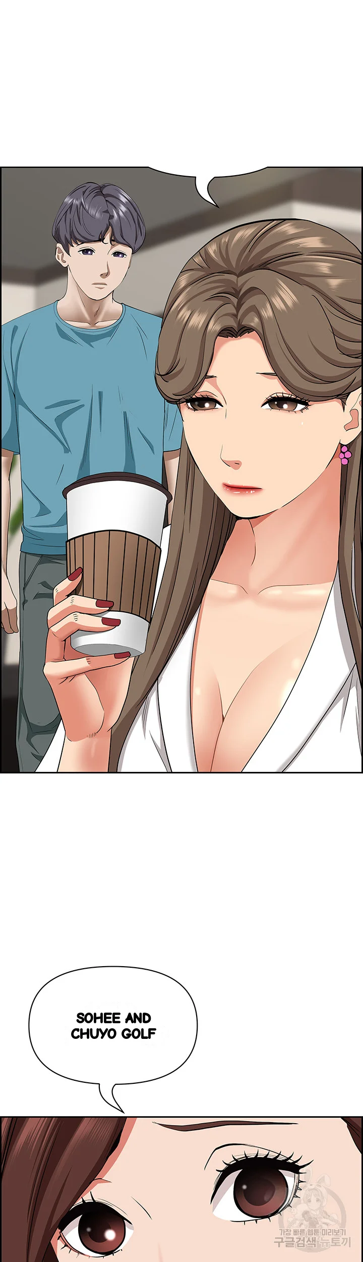 Shes A Married Woman Chapter 86 - Page 18