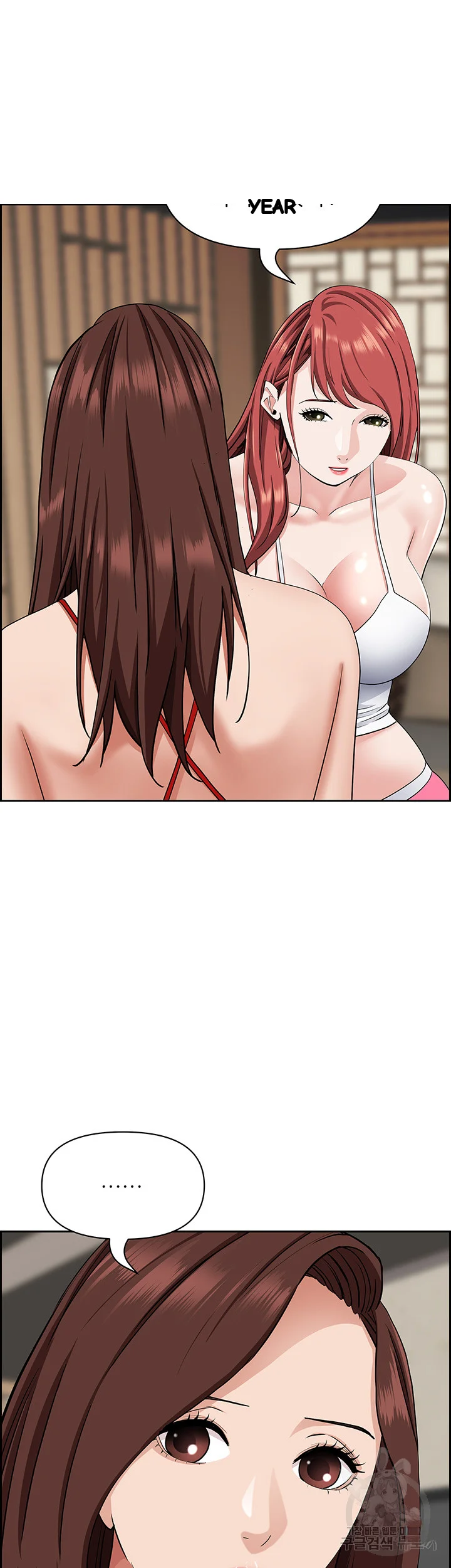 Shes A Married Woman Chapter 86 - Page 22