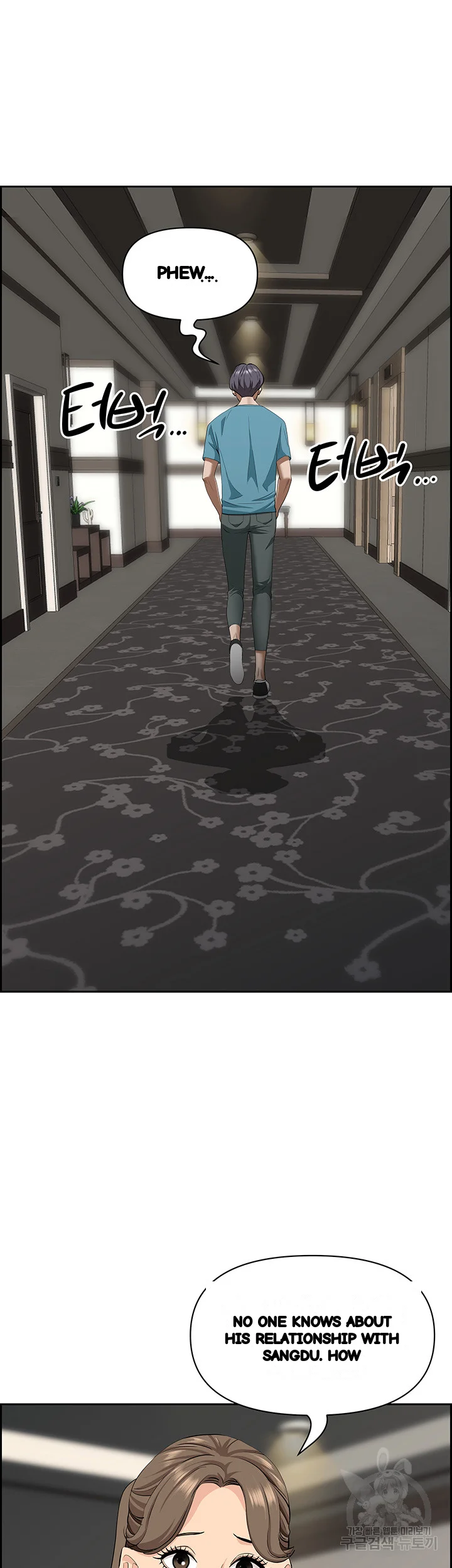Shes A Married Woman Chapter 86 - Page 44