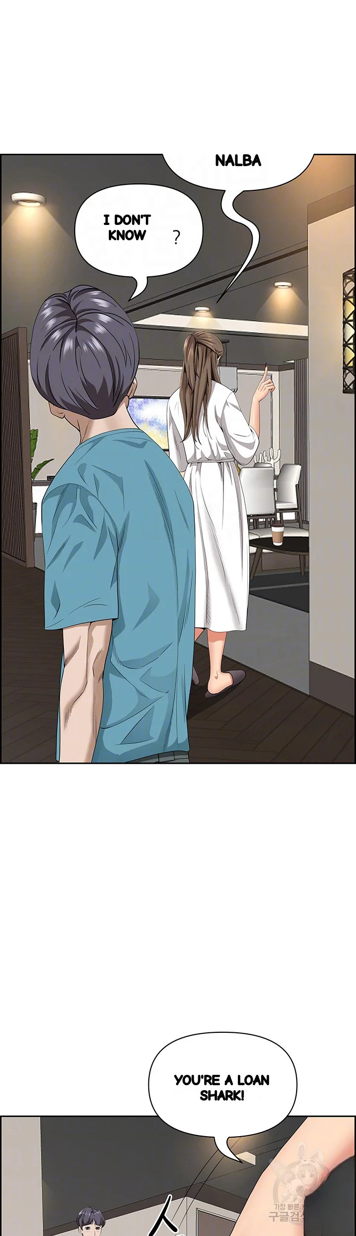 Shes A Married Woman Chapter 86 - Page 9