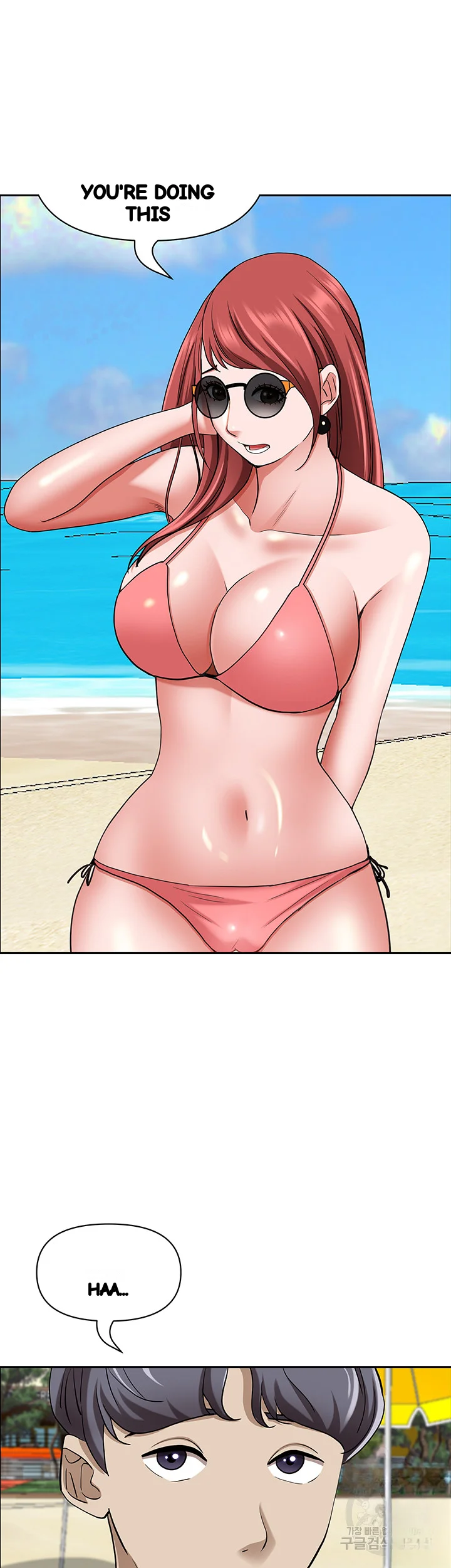 Shes A Married Woman Chapter 87 - Page 24