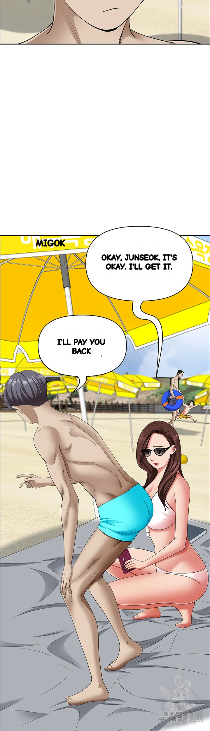 Shes A Married Woman Chapter 87 - Page 25
