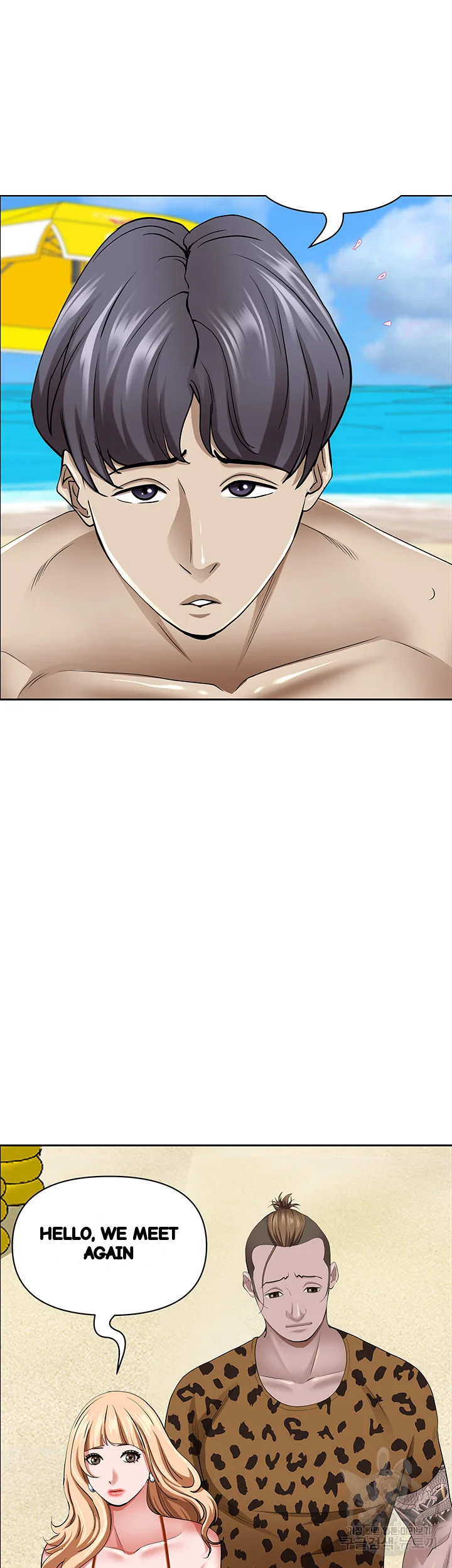 Shes A Married Woman Chapter 87 - Page 32