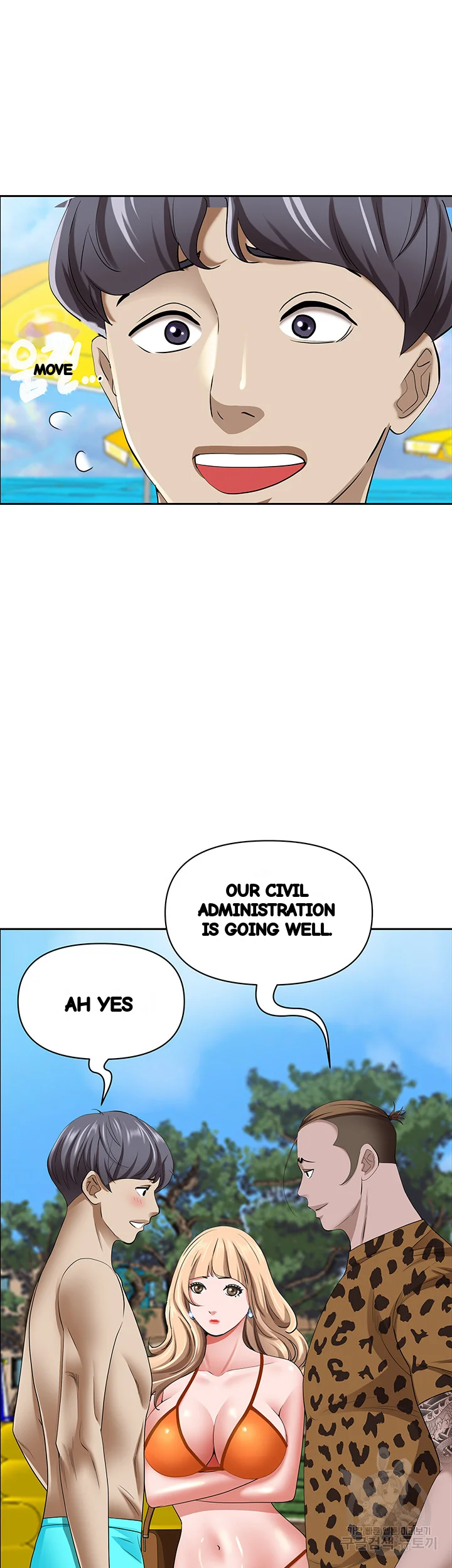 Shes A Married Woman Chapter 87 - Page 34