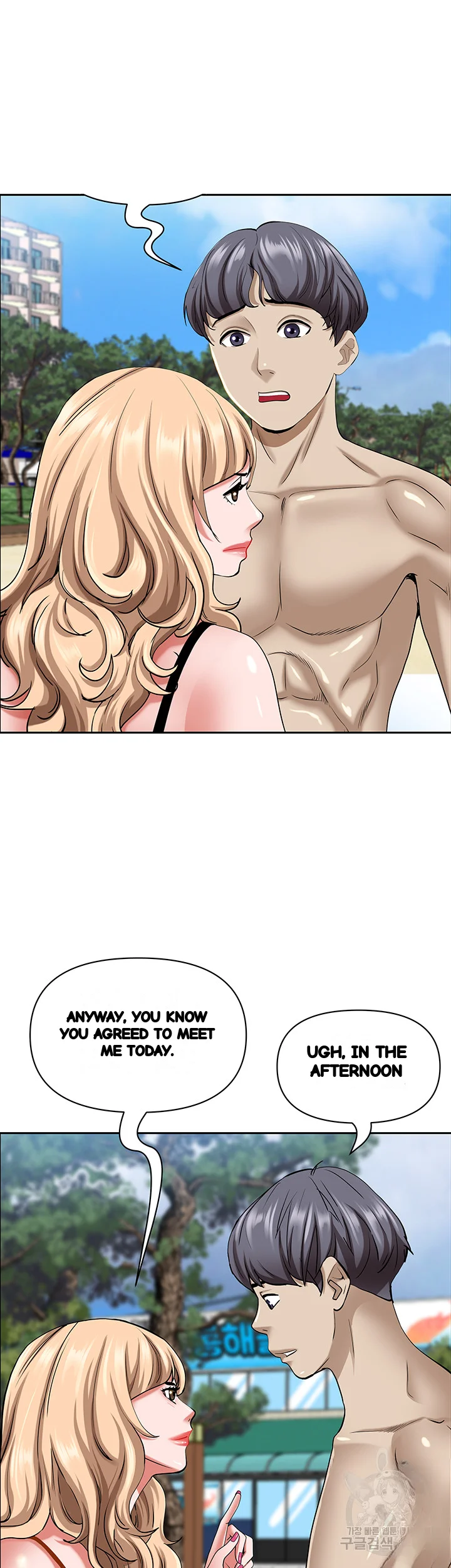 Shes A Married Woman Chapter 87 - Page 47