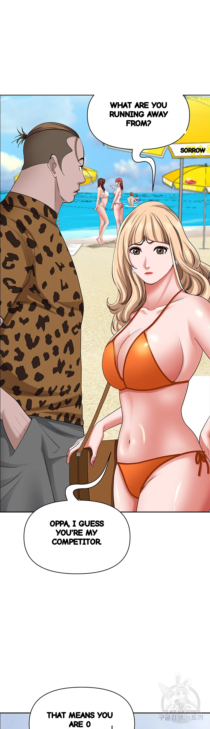 Shes A Married Woman Chapter 87 - Page 50